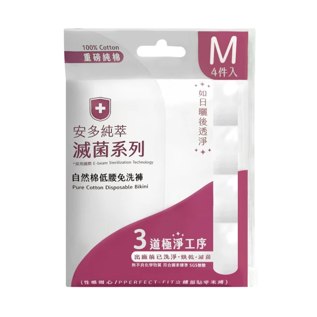 安多純萃高腰免洗孕產褲 F 3入裝 歷史價格詳細信息