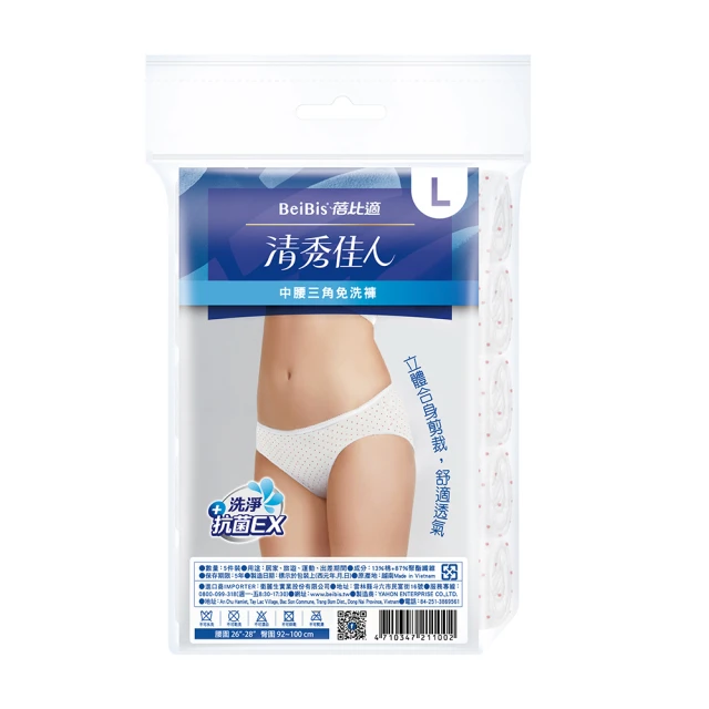 【清秀佳人】5件/包x24入-100%純棉透氣舒適(女性三角免洗內褲) 歷史價格詳細信息