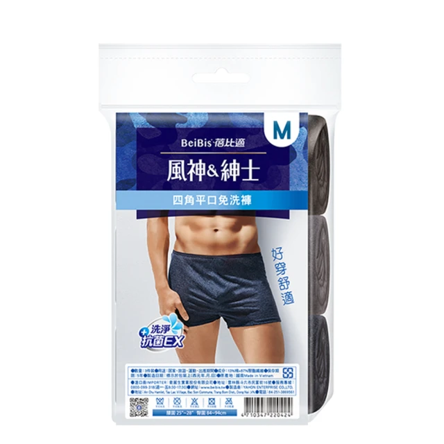 【蓓比適-風神紳士】舒適時尚品味 男性四角平口免洗褲M-XXL(3件/包x6入) 歷史價格詳細信息