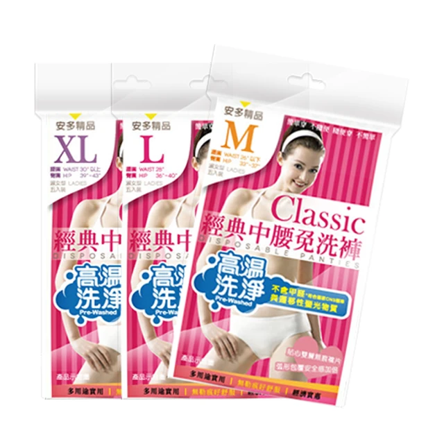 安多精品 棉感 經典平口免洗褲 淑女型  (4件/包)  現貨 蝦皮直送 歷史價格詳細信息