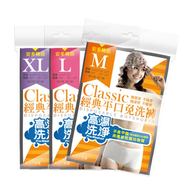 【安多】4件-安多輕旅行-甜心免洗生理褲(防疫旅館/生理期/旅遊/健身/露營/當兵/泡溫泉/停電停水) 歷史價格詳細信息