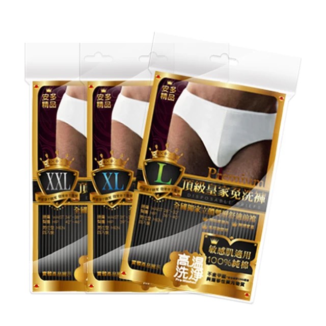 安多精品 純棉 頂級皇家免洗褲 男仕型 (4件/包)  現貨 蝦皮直送 歷史價格詳細信息