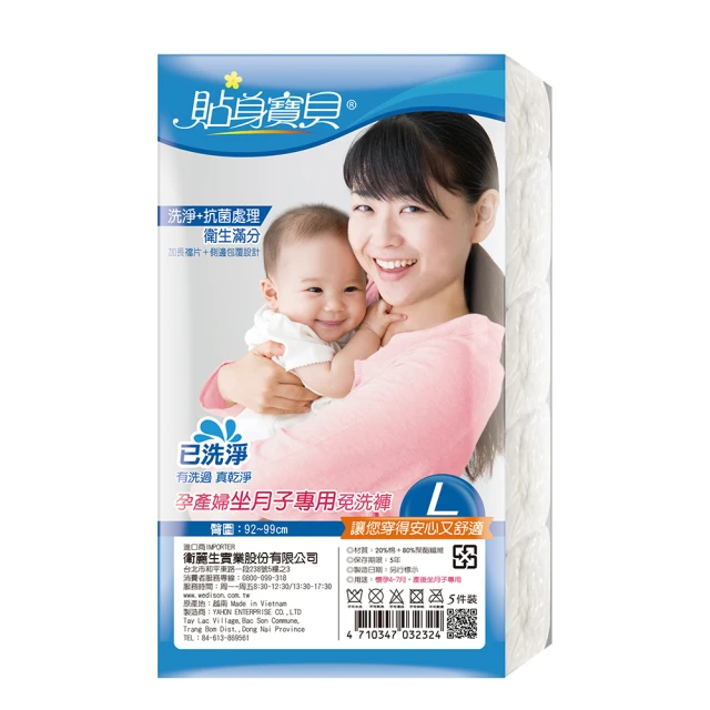 【貼身寶貝】立體剪裁包臀 女性三角免洗褲M~XL(5件/包x12入) 歷史價格詳細信息