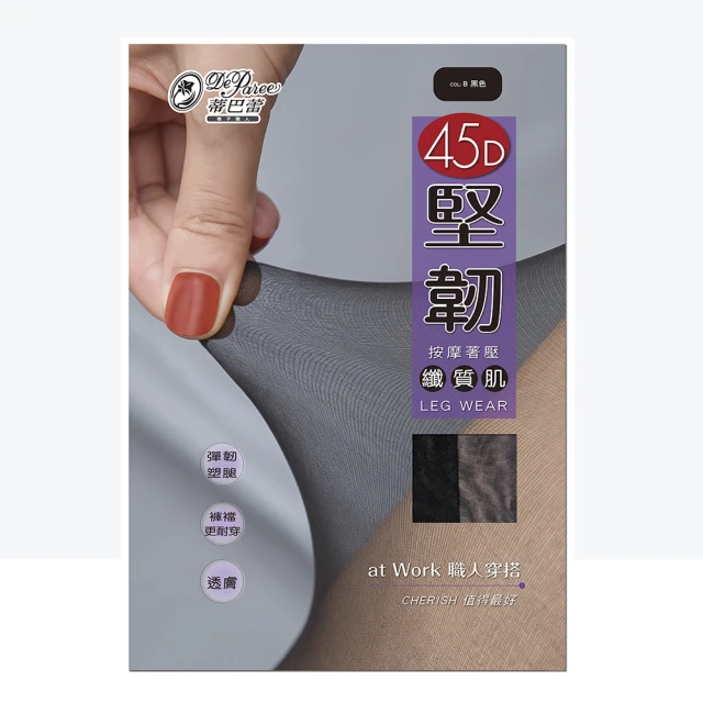 蒂巴蕾 彈性絲襪 韌50 強韌 薄透 不易勾紗-3雙 歷史價格詳細信息