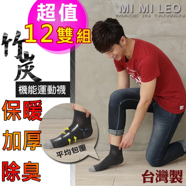 MI MI LEO 台灣製竹炭除臭髮絲紋機能服 歷史價格詳細信息
