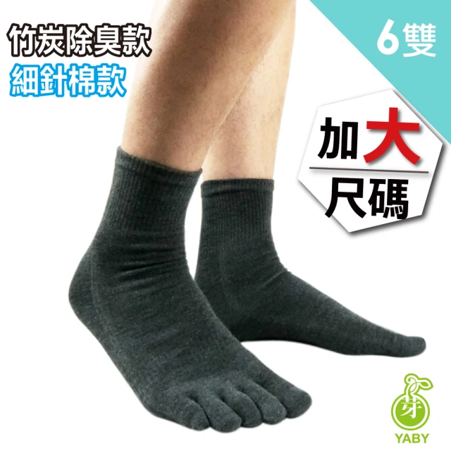 【芽比】6雙組尼克3倍氣墊2/2男襪(男襪 棉襪 氣墊襪 厚襪 2/2襪) 歷史價格詳細信息