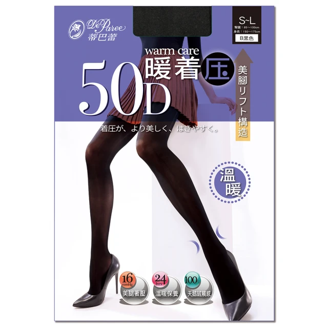 【蒂巴蕾】3件組-暖著壓天鵝絨褲襪 40D輕暖(黑絲襪 MIT) 歷史價格詳細信息