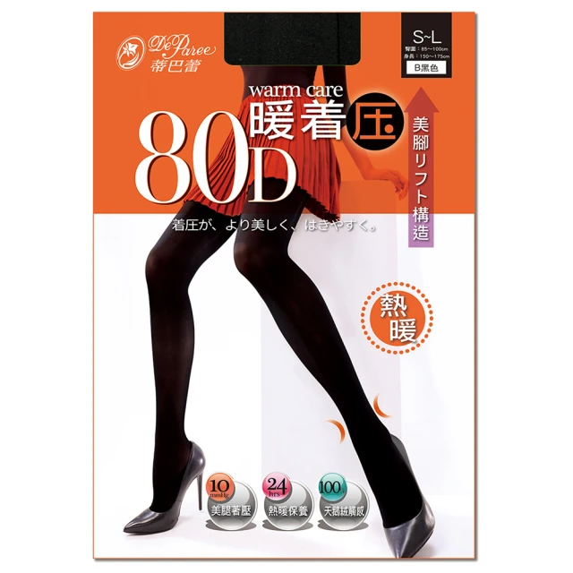 蒂巴蕾 暖著衣 木漿棉保暖內衣 歷史價格詳細信息