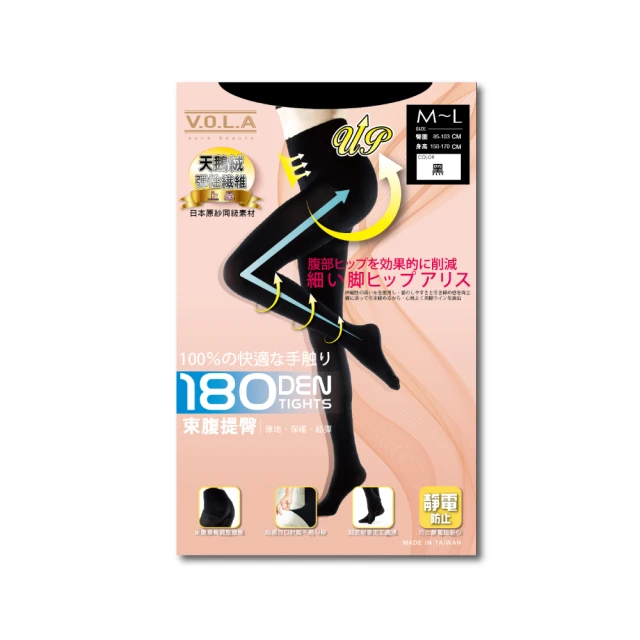 【VOLA 維菈】台灣製秋冬保暖180丹束腹提臀雕塑美型褲襪/絲襪(超值2件組) 歷史價格詳細信息