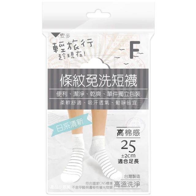 輕旅行條紋免洗船襪 彩色 F 船型  【大潤發】 歷史價格詳細信息