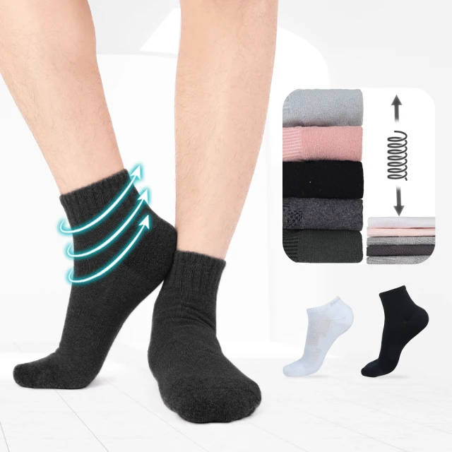 瑪榭 Mar cella 船型5指襪 男五指襪  襪襪的屋 歷史價格詳細信息