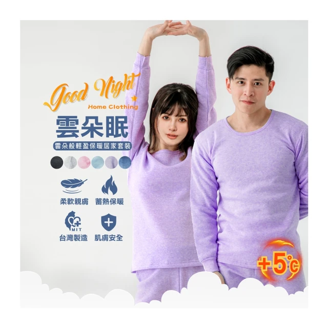 TR台製超舒適保暖刷毛居家套裝-夢幻紫 歷史價格詳細信息