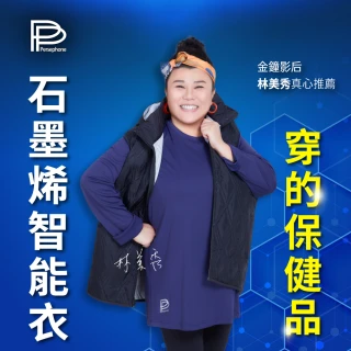【PP 石墨烯】石墨烯長袖短袖智能衣3件組_任選(發熱循環保暖衣) 歷史價格詳細信息