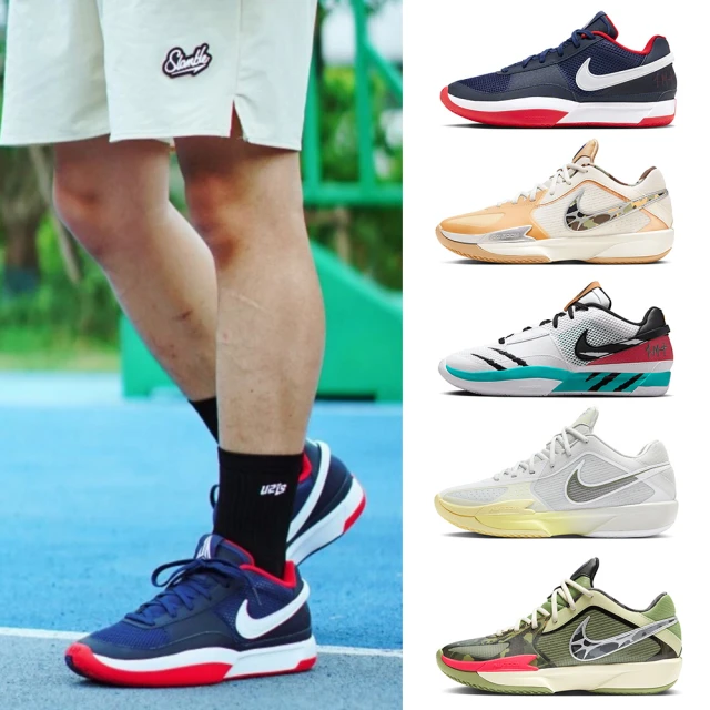 【NIKE 耐吉】籃球鞋 運動鞋 JA 1 EP 男鞋 灰黃(DR8786100) 歷史價格詳細信息