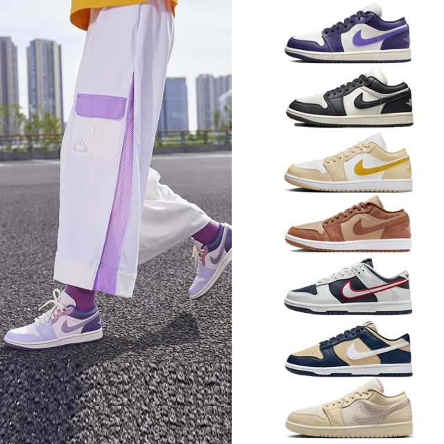 【NIKE 耐吉】運動鞋 休閒鞋 喬丹 AIR JORDAN 1 LOW SE 男鞋 黑白藍綠紫卡其 低筒 多款(553558-141&) 歷史價格詳細信息
