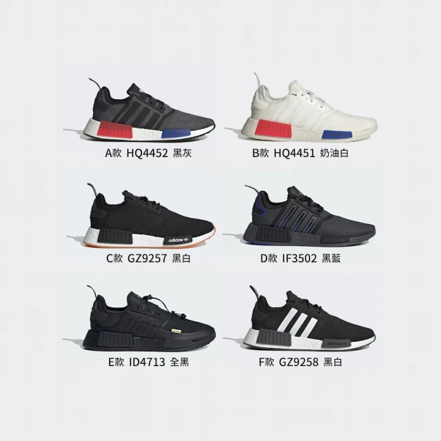 【adidas 愛迪達】NMD 運動鞋 休閒鞋 情侶鞋 男女 黑 緩震 三葉草(IE4556) 歷史價格詳細信息