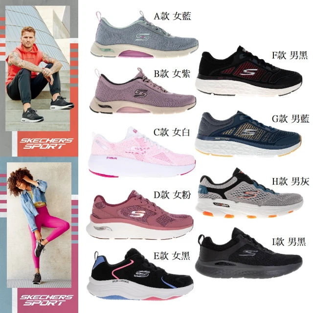 【SKECHERS】男女款 輕量慢跑入門運動鞋 綁帶款(多款) 歷史價格詳細信息