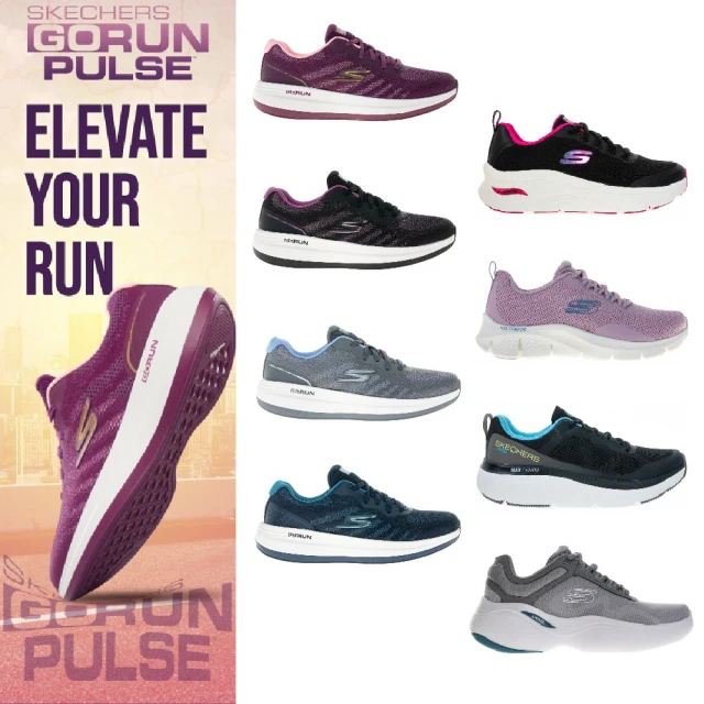 【SKECHERS】男女款 輕量慢跑入門運動鞋 綁帶款(多款) 價格比較,價格查詢,歷史價格詳細信息