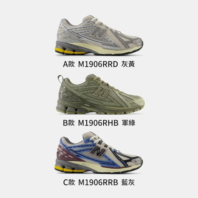 New Balance 1906R 情侶潮鞋 復古 休閒潮鞋 M1906NLY M1906NLN D 歷史價格詳細信息