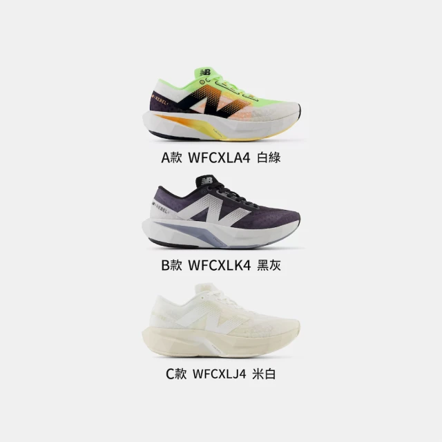 【New Balance】FuelCell Rebel v3 女 慢跑鞋 螢光綠-WFCXCT3-D 歷史價格詳細信息
