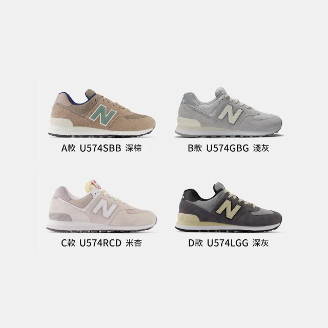 【NEW BALANCE】574 男鞋 女鞋 情侶鞋 休閒鞋 運動鞋 多色 麂皮 D楦 NB(U574ESC/RBL/ESF/RCD/SBB) 歷史價格詳細信息