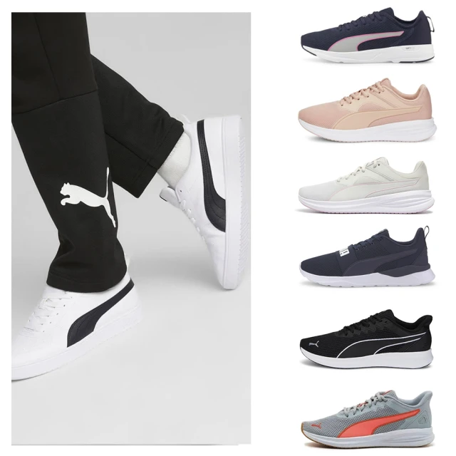 【PUMA】運動鞋 慢跑鞋 女鞋/男鞋(多款任選) 歷史價格詳細信息