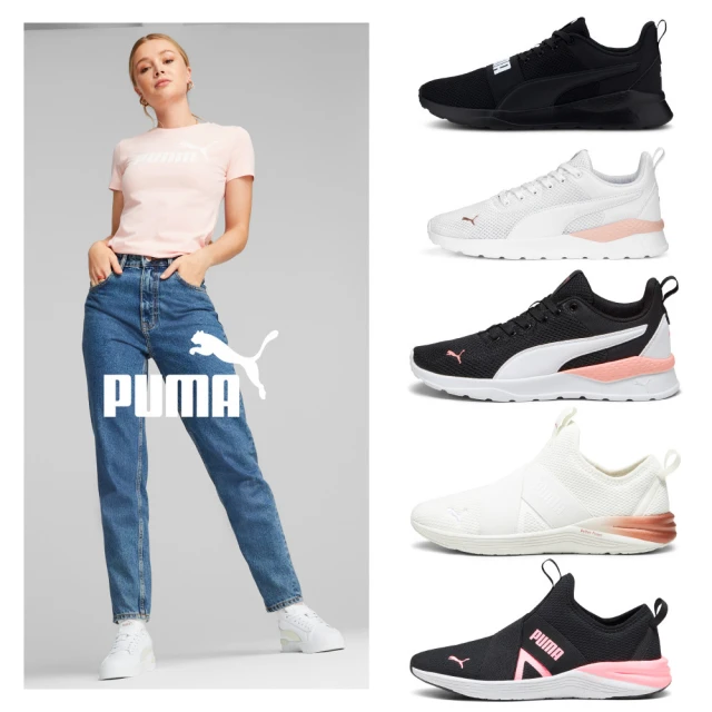【PUMA官方旗艦】慢跑運動鞋 男女多款任選 歷史價格詳細信息