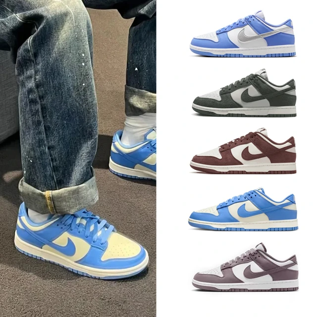 耐吉 Nike Dunk Low 藍白灰 男女低幫 潮流復古滑板 運動 公司貨 歷史價格詳細信息
