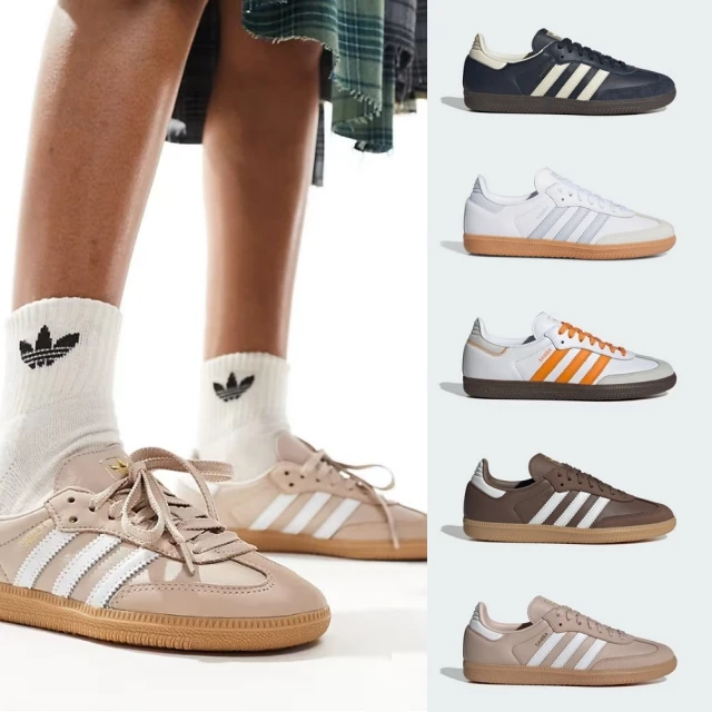ADIDAS SAMBA OG 運動休閒鞋 卡其/咖啡 ID2047 Originals OUTDOOR風 現貨 歷史價格詳細信息