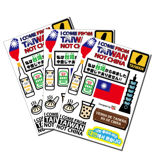 ARKY 我是台灣人設計貼紙組(3入) 歷史價格詳細信息