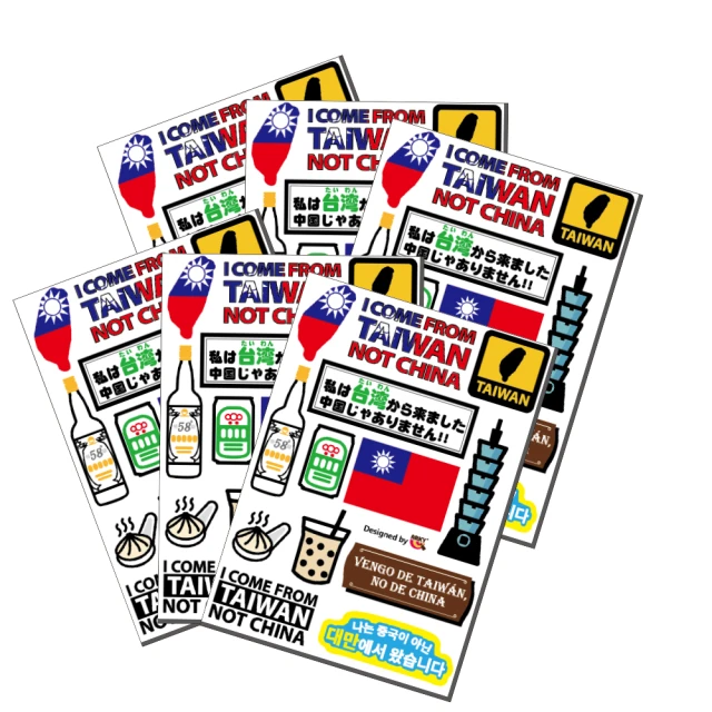 ARKY 我是台灣人設計貼紙組(3入) 歷史價格詳細信息