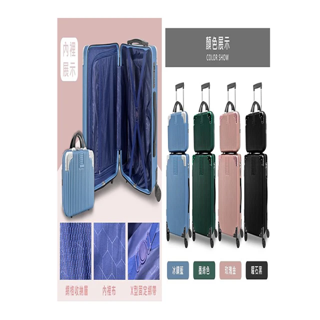 【SNOW.bagshop】24吋行李箱前開拉鍊(360度飛機輪固定密碼鎖PC+ABS材質) 歷史價格詳細信息