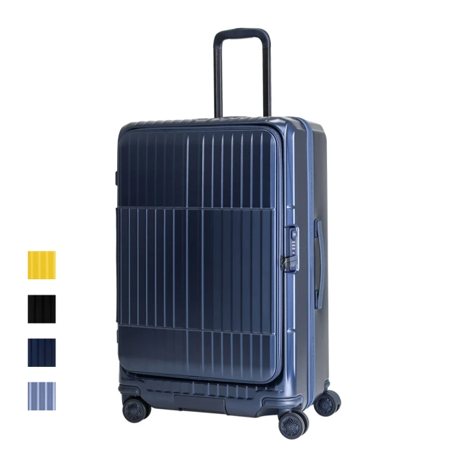 【departure 旅行趣】前開式煞車箱 29吋 行李箱/旅行箱(多色可選-HD516S) 歷史價格詳細信息