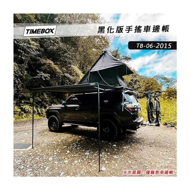 【大山野營】TIMEBOX TB-32 車邊衛浴帳 更衣帳 廁所帳 沐浴帳(淋浴帳篷 洗澡 露營 野營) 歷史價格詳細信息