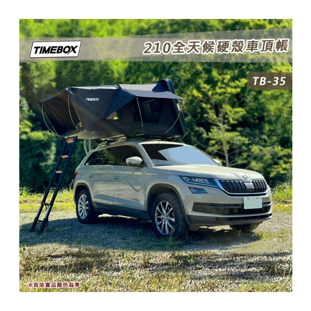 【大山野營】TIMEBOX TB-32 車邊衛浴帳 更衣帳 廁所帳 沐浴帳(淋浴帳篷 洗澡 露營 野營) 歷史價格詳細信息