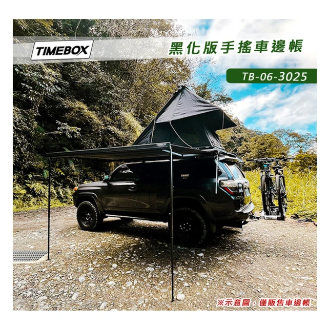 【大山野營】TIMEBOX TB-32 車邊衛浴帳 更衣帳 廁所帳 沐浴帳(淋浴帳篷 洗澡 露營 野營) 歷史價格詳細信息