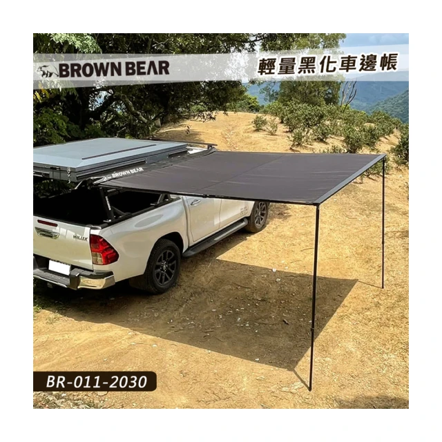 車邊帳黑色天幕側帳黑色鋁合金銀色鋁合金側帳遮陽篷 歷史價格詳細信息