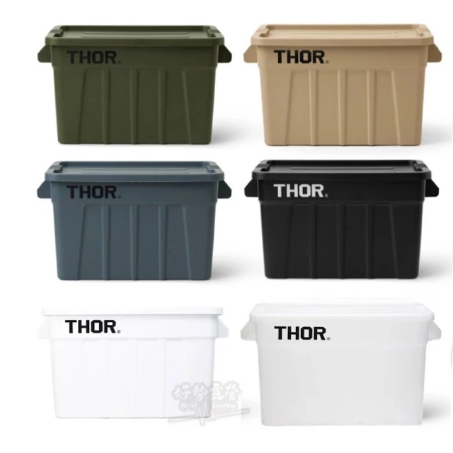 75L裝甲系列大容量收納箱 工具箱(軍箱 露營收納 釣魚收納 戶外 車用 歷史價格詳細信息