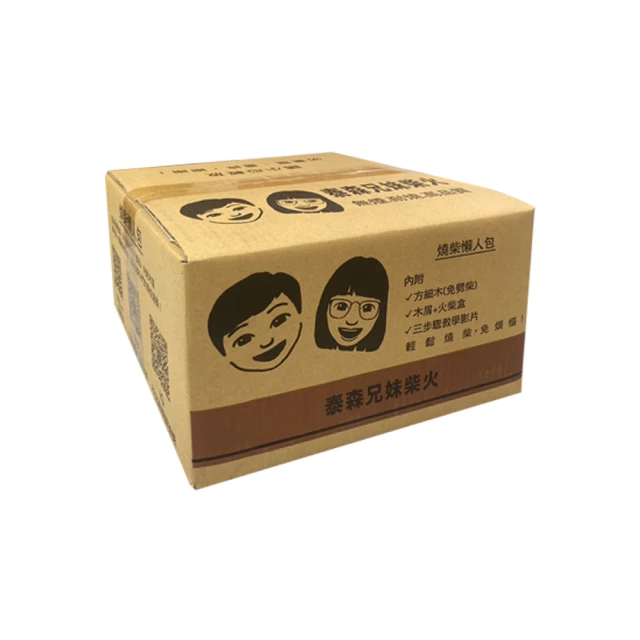 泰森兄妹 方形柴火10公斤 木柴 燒柴 柴火 免砍柴 焚火台木 營火 野炊 露營 悠遊戶外 現貨 廠商直送 歷史價格詳細信息