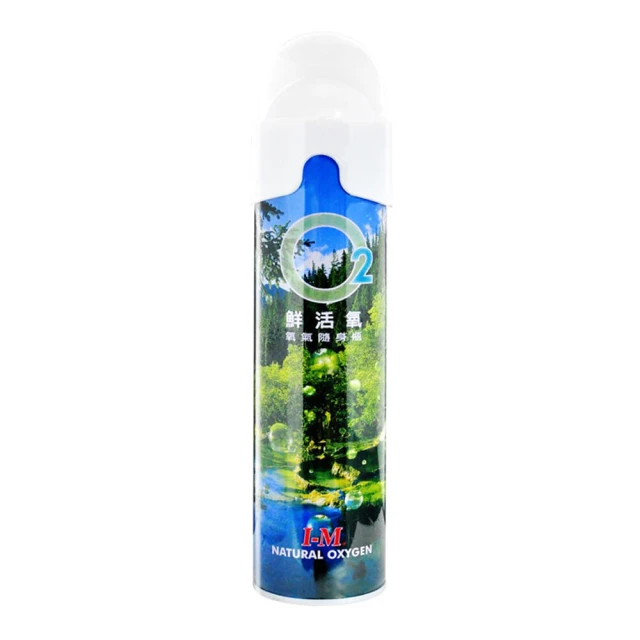 O2鮮活氧  氧氣隨身瓶3入 8000cc/台灣製造/適合運動/登山/長途開車/舒壓放鬆 88ST18706 歷史價格詳細信息