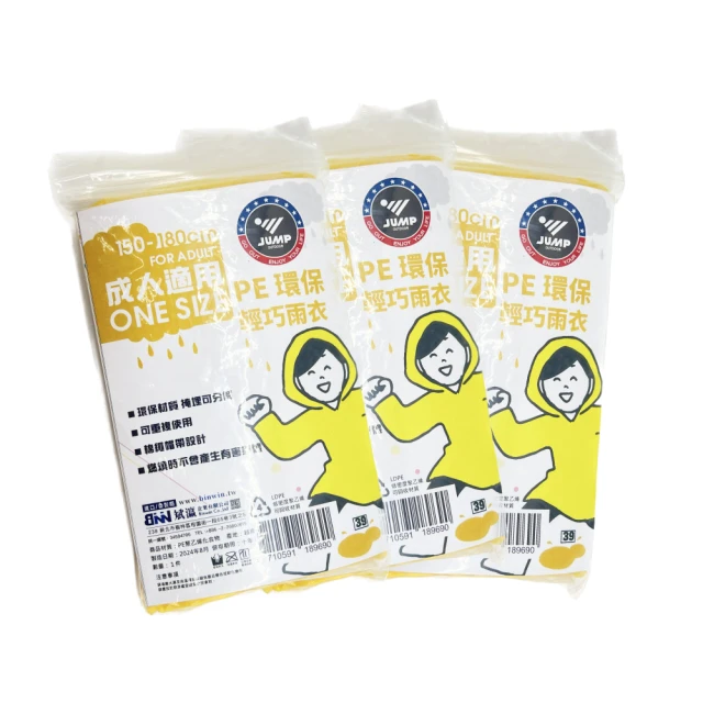 環保PE一次性製冰袋(10片)【小三美日】D021618 歷史價格詳細信息