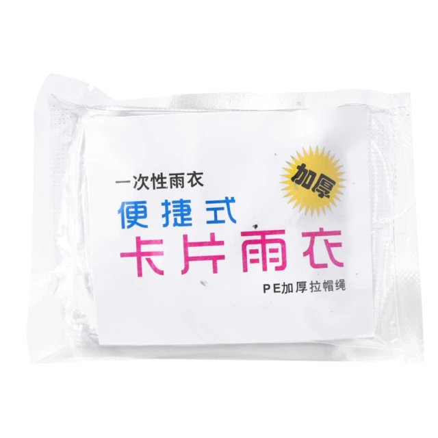 一次性雨衣女戶外長款全身成人雨服電動電瓶車防暴雨加厚透明雨披 歷史價格詳細信息