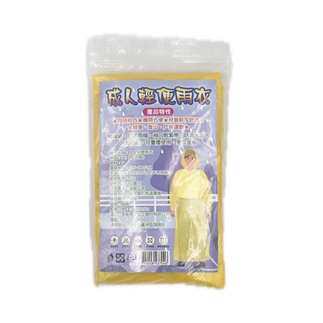 一次性雨衣女戶外長款全身成人雨服電動電瓶車防暴雨加厚透明雨披 歷史價格詳細信息