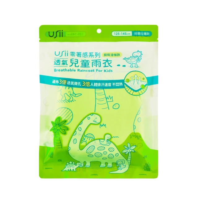 Usii 零著感透氣兒童雨衣(F)-銀河款*2 歷史價格詳細信息