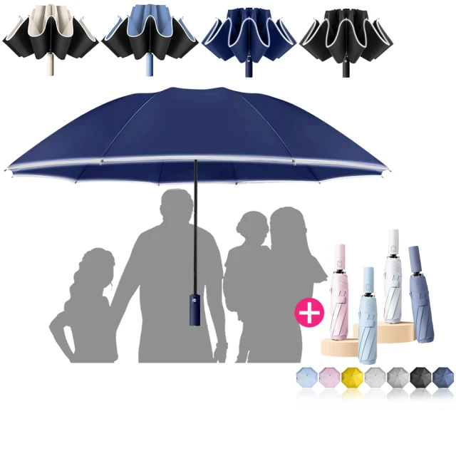 【REM】27吋特大傘面 12骨10骨抗風反向傘 多人撐傘免淋濕 黑膠防曬反光條 車用摺疊晴雨傘 自動折疊傘 歷史價格詳細信息