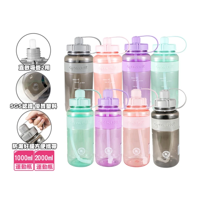 【GREEN BELL 綠貝】超值4入組Tritan馬卡龍花漾水壺500ml(運動 直飲 寬口) 歷史價格詳細信息