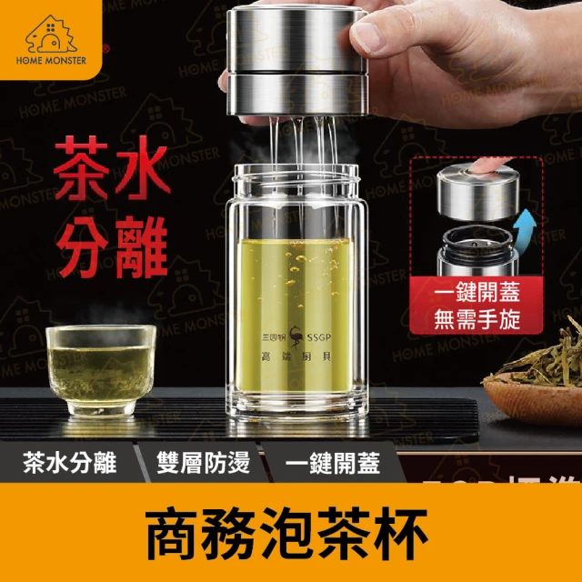 一鍵開蓋車載保溫杯男士高檔泡茶水杯辦公室速開茶水分離杯可刻字 歷史價格詳細信息