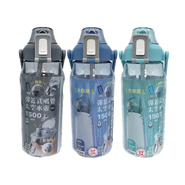 彈蓋式吸管太空水壺-1500ml-雀湖綠 歷史價格詳細信息