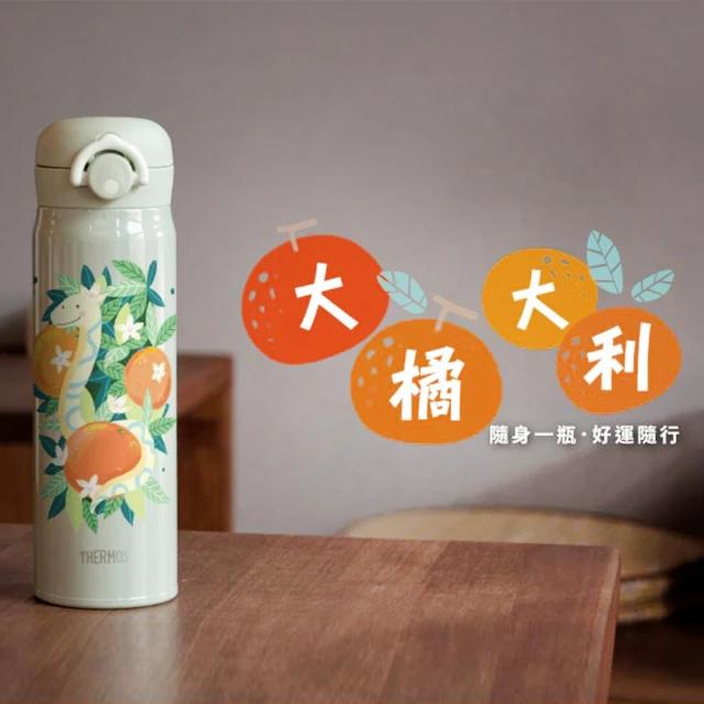 【THERMOS 膳魔師】不鏽鋼真空輕巧變保溫瓶500ml-綠色(JNR-501-KKI) 歷史價格詳細信息