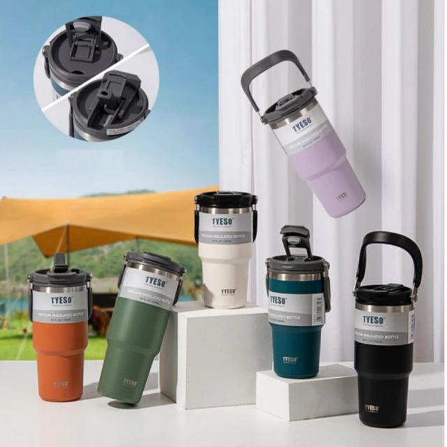 TYESO手提式冰壩杯 隨行手提咖啡杯 710ml 不銹鋼保溫杯 保冰杯 飲料杯 直口飲隨身杯 現貨 廠商直送 歷史價格詳細信息